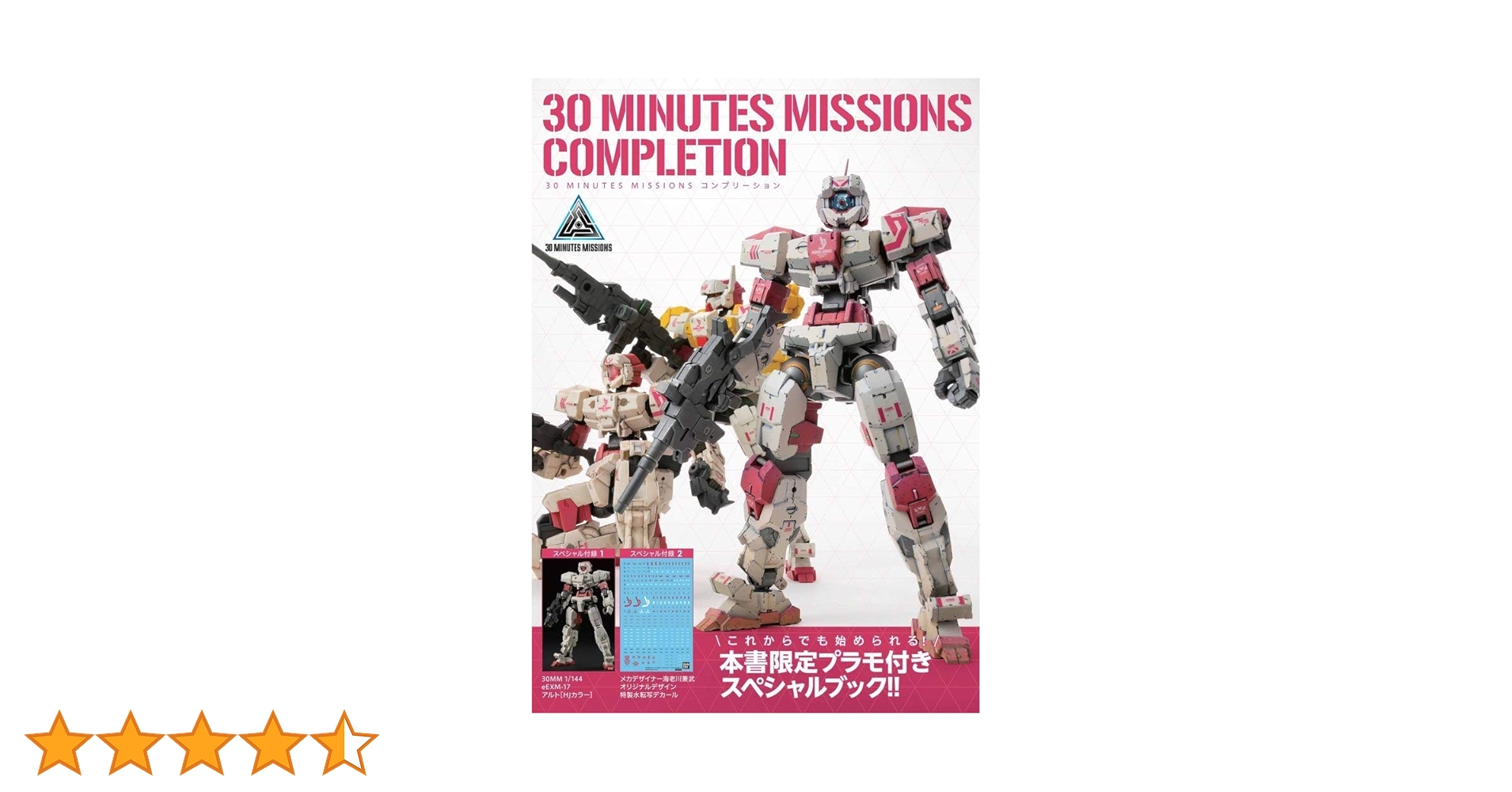 30 MINUTES MISSIONS コンプリーション Amazon.co.jp: 30 MINUTES MISSIONS コンプリーション